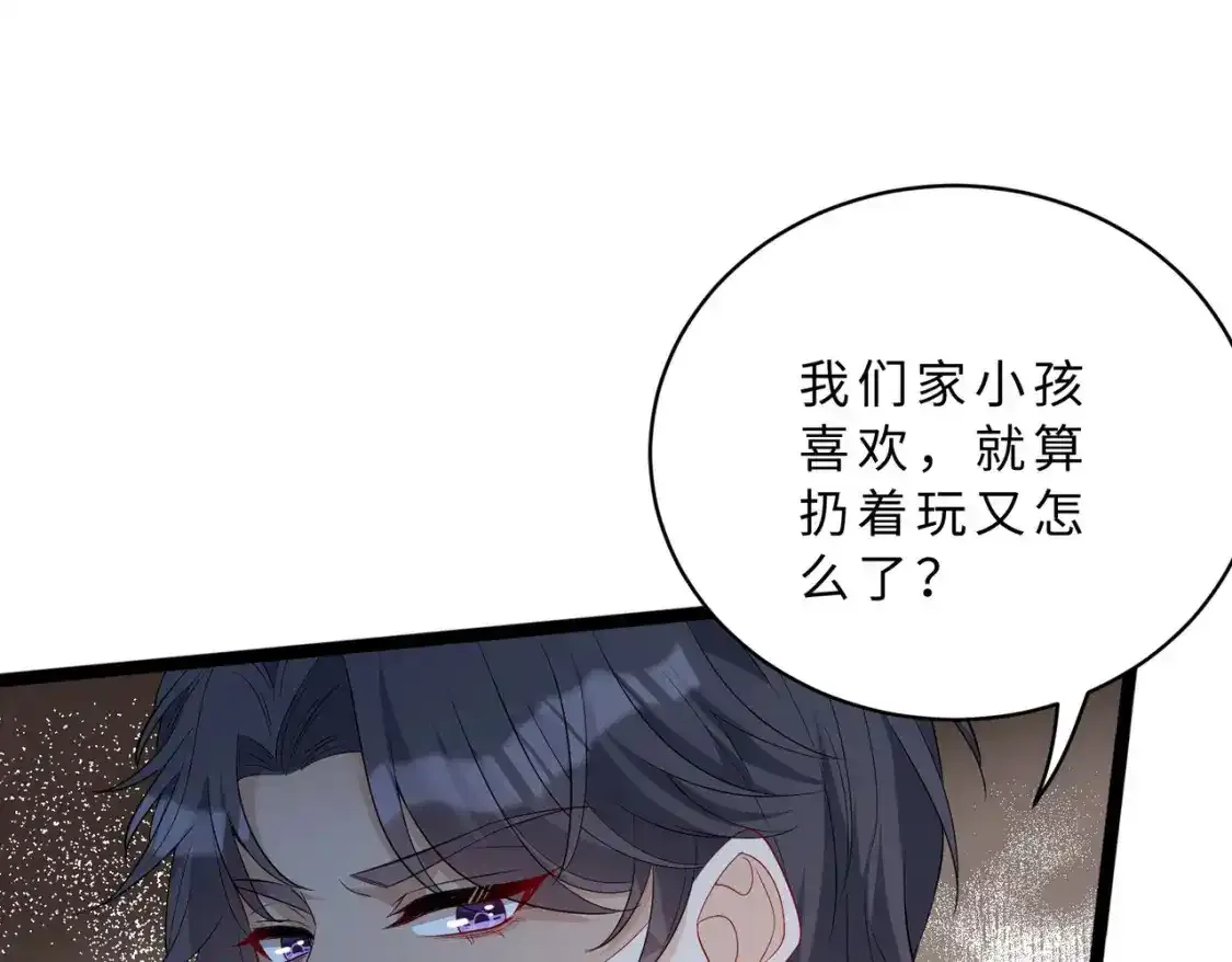 第124话 第五家 第73页