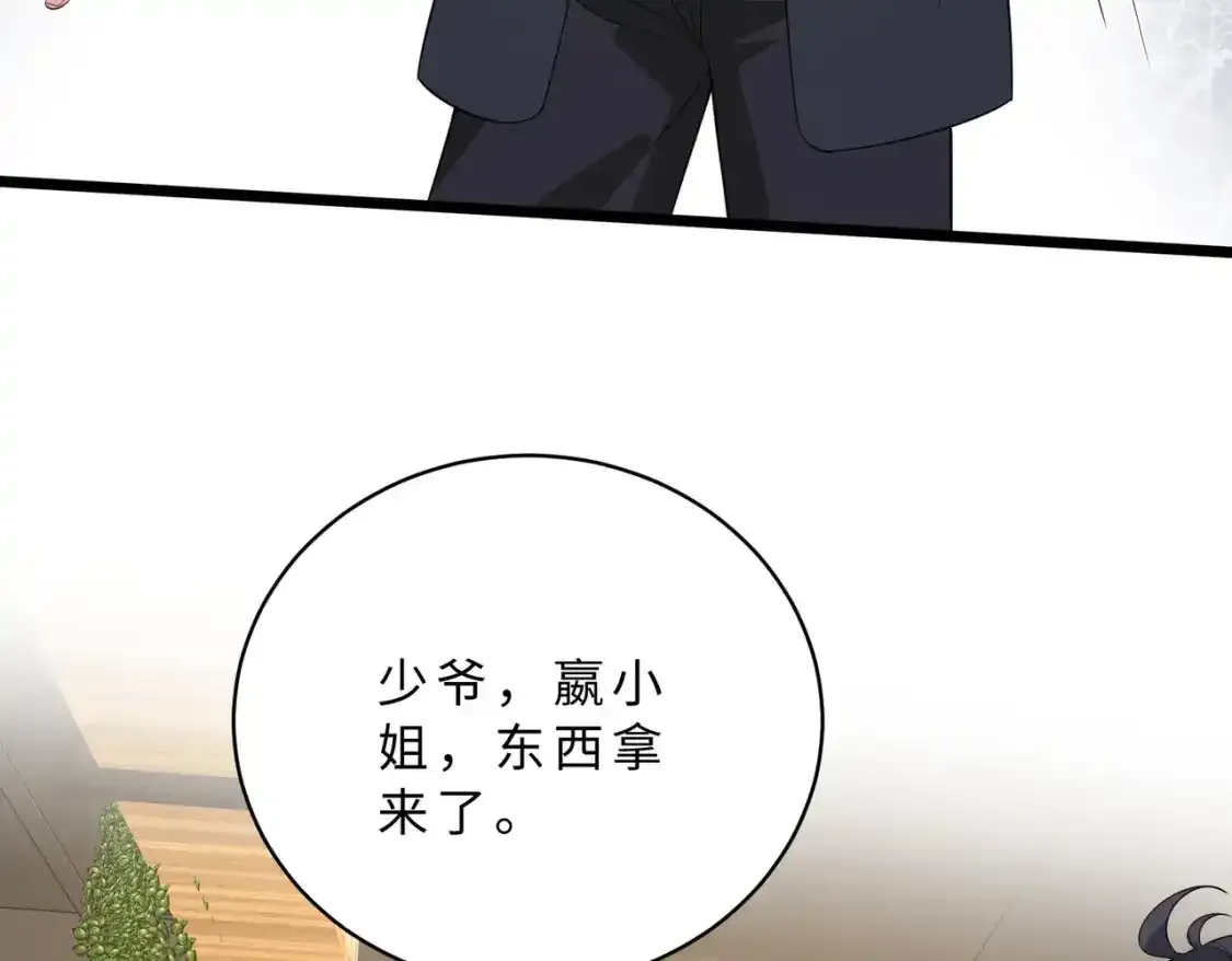 第124话 第五家 第76页