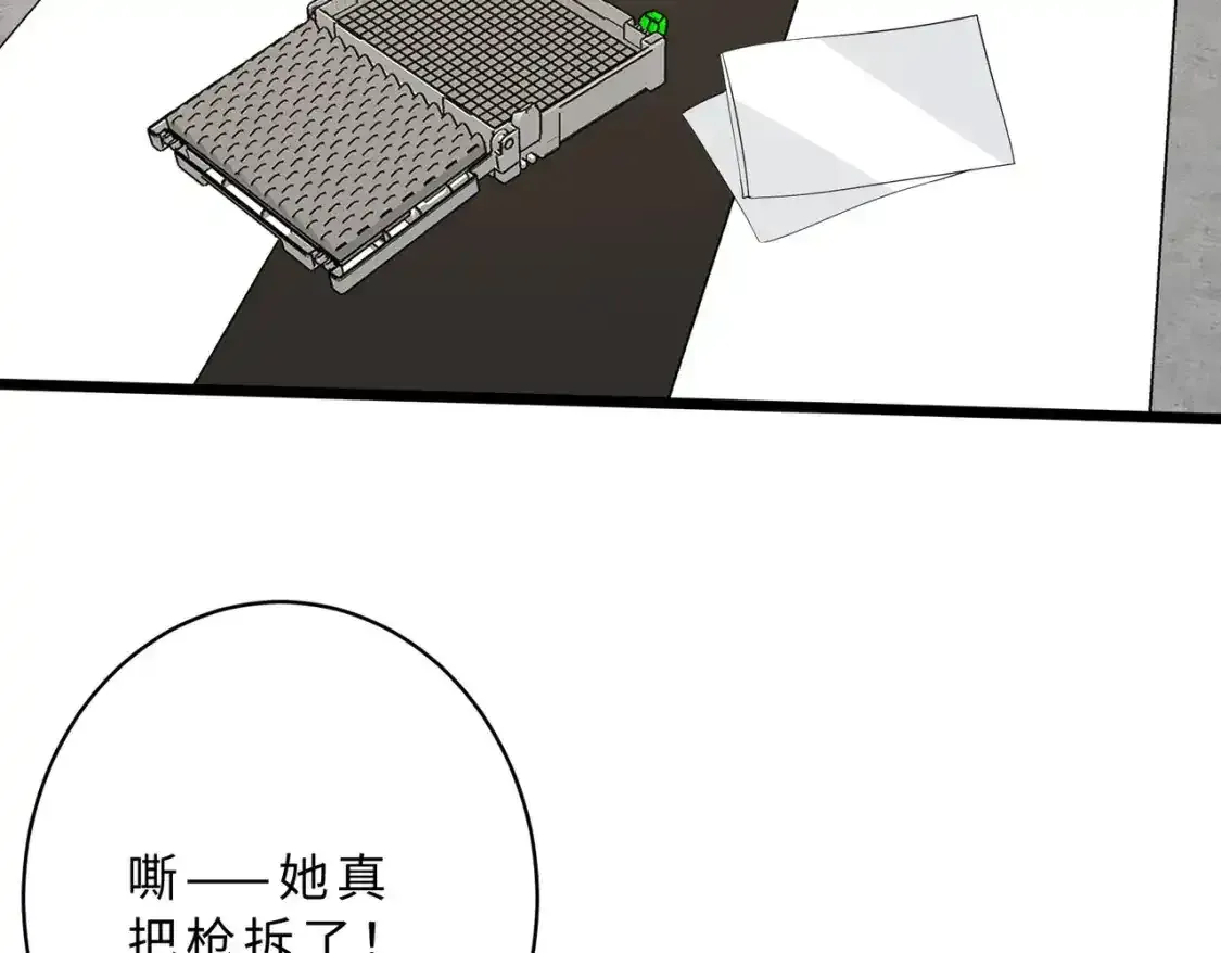 第124话 第五家 第81页
