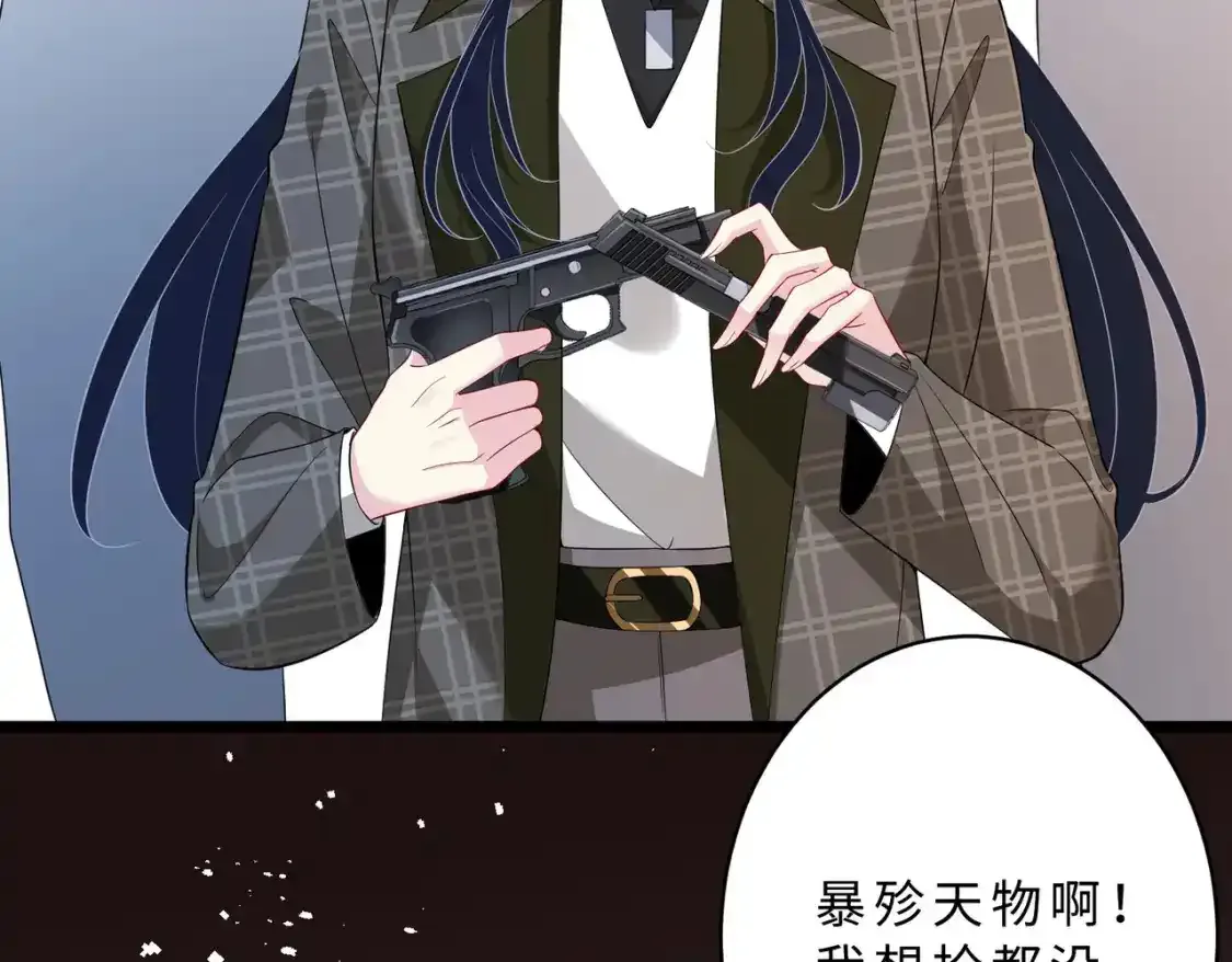 第124话 第五家 第83页