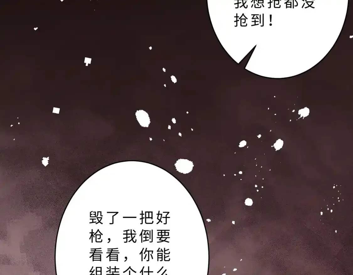 第124话 第五家 第84页