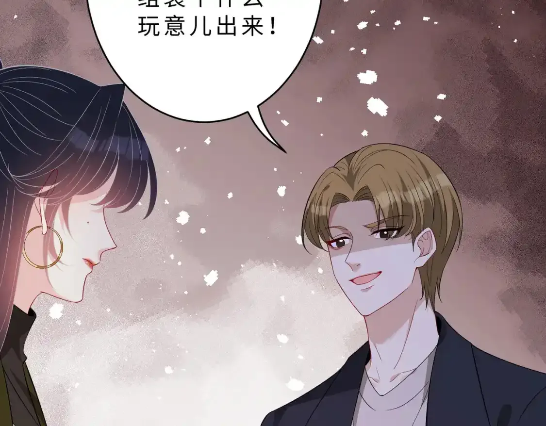 第124话 第五家 第85页