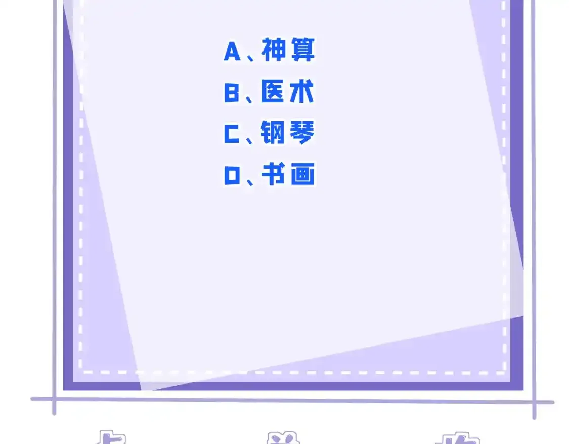 第124话 第五家 第90页