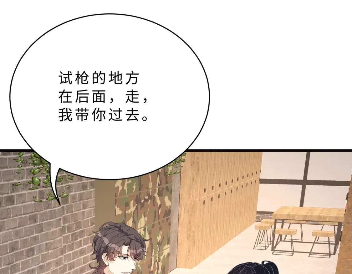 第125话 第一毒药师 第11页