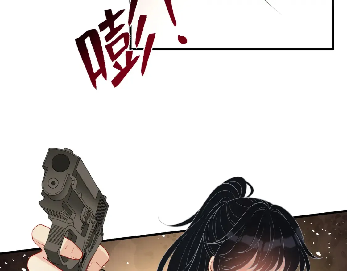 第125话 第一毒药师 第23页