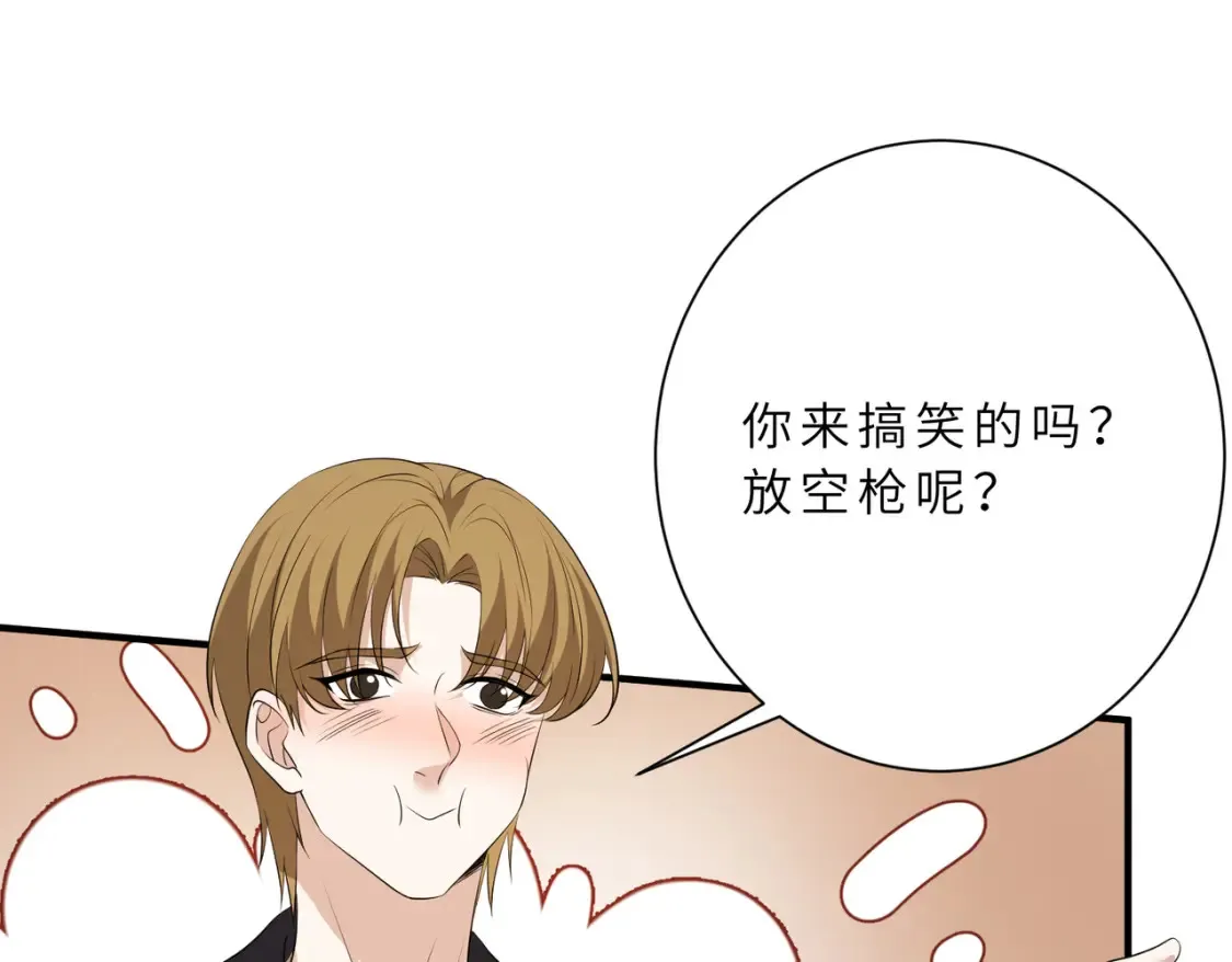 第125话 第一毒药师 第32页