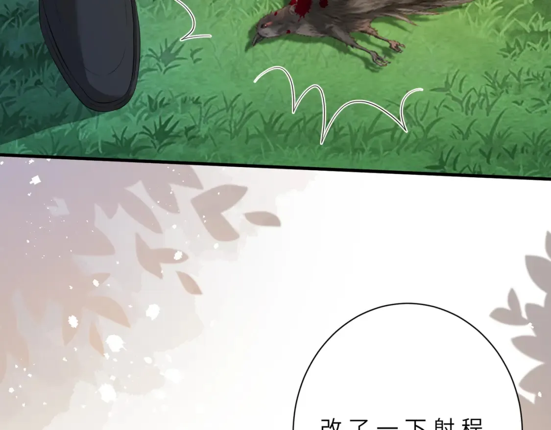 第125话 第一毒药师 第37页