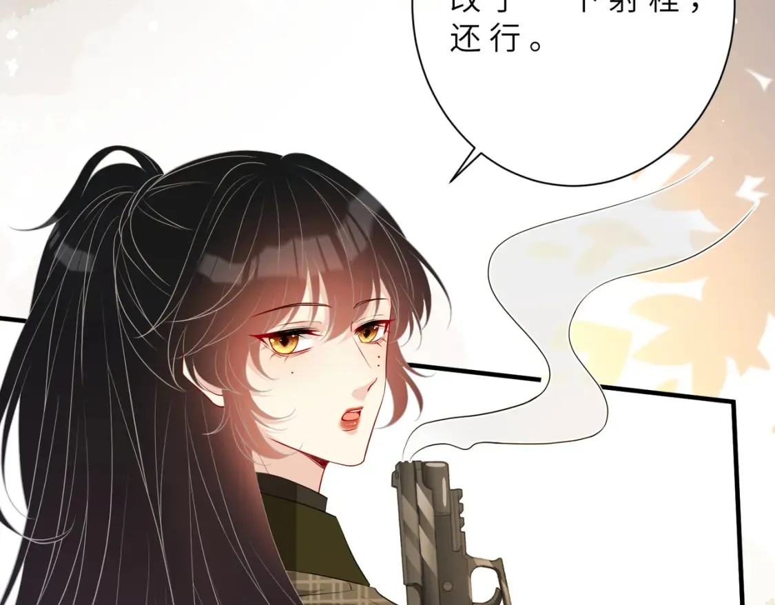 第125话 第一毒药师 第38页