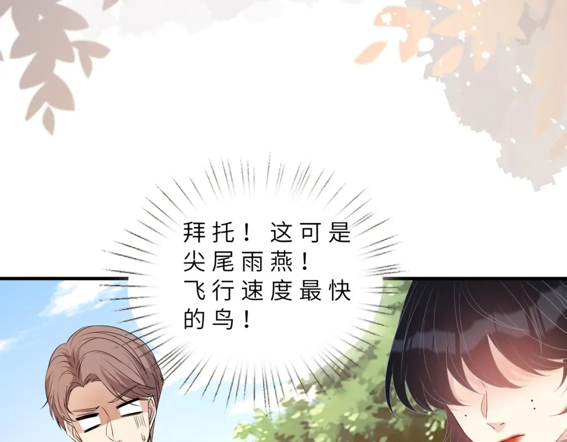 第125话 第一毒药师 第40页