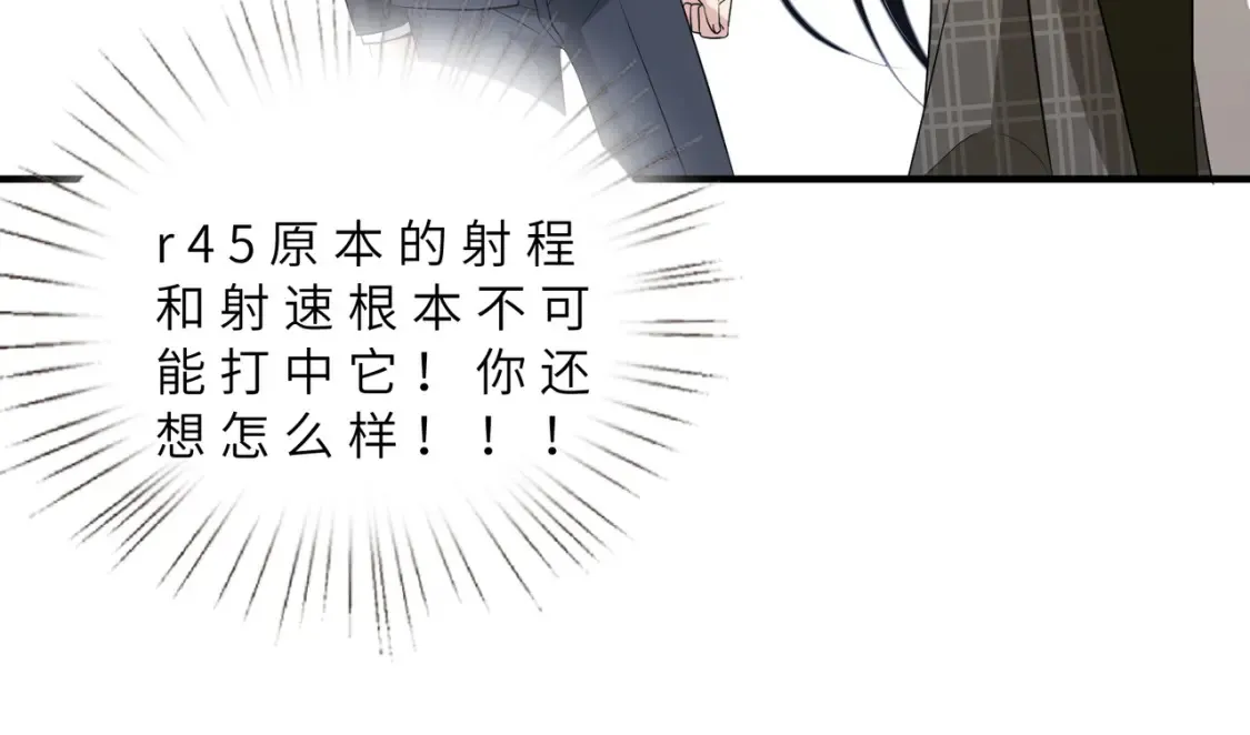 第125话 第一毒药师 第42页