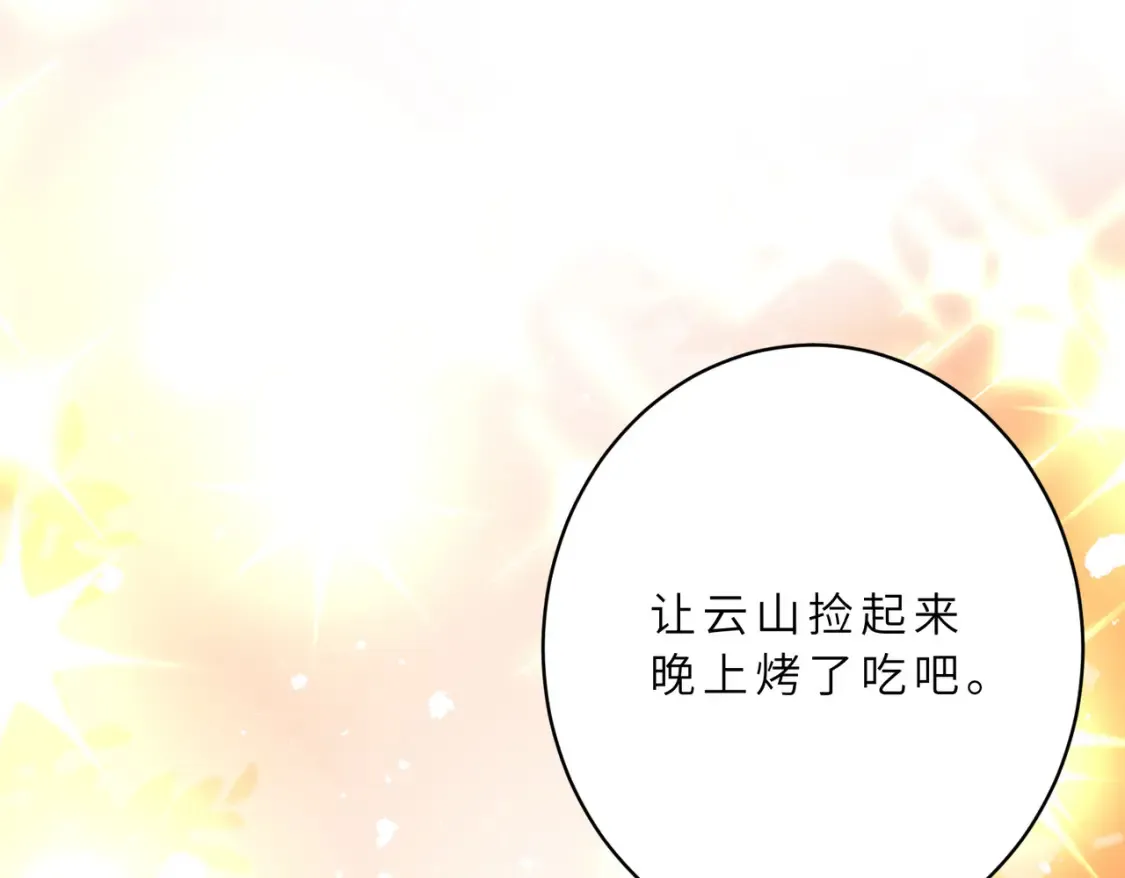 第125话 第一毒药师 第43页