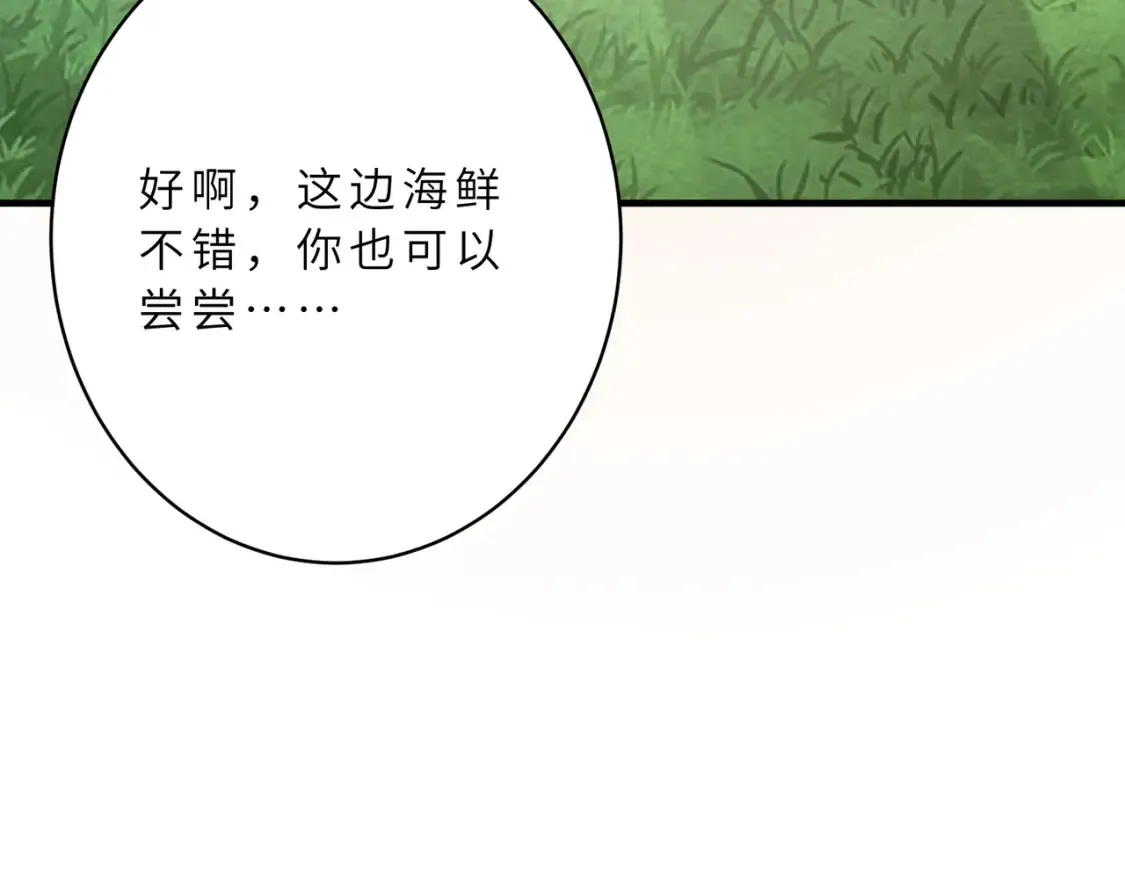 第125话 第一毒药师 第46页