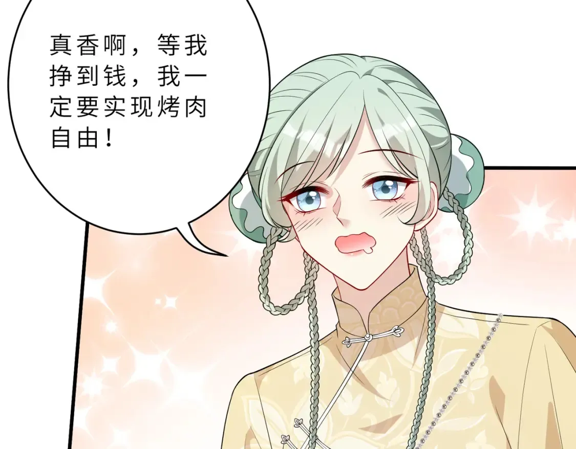 第125话 第一毒药师 第51页