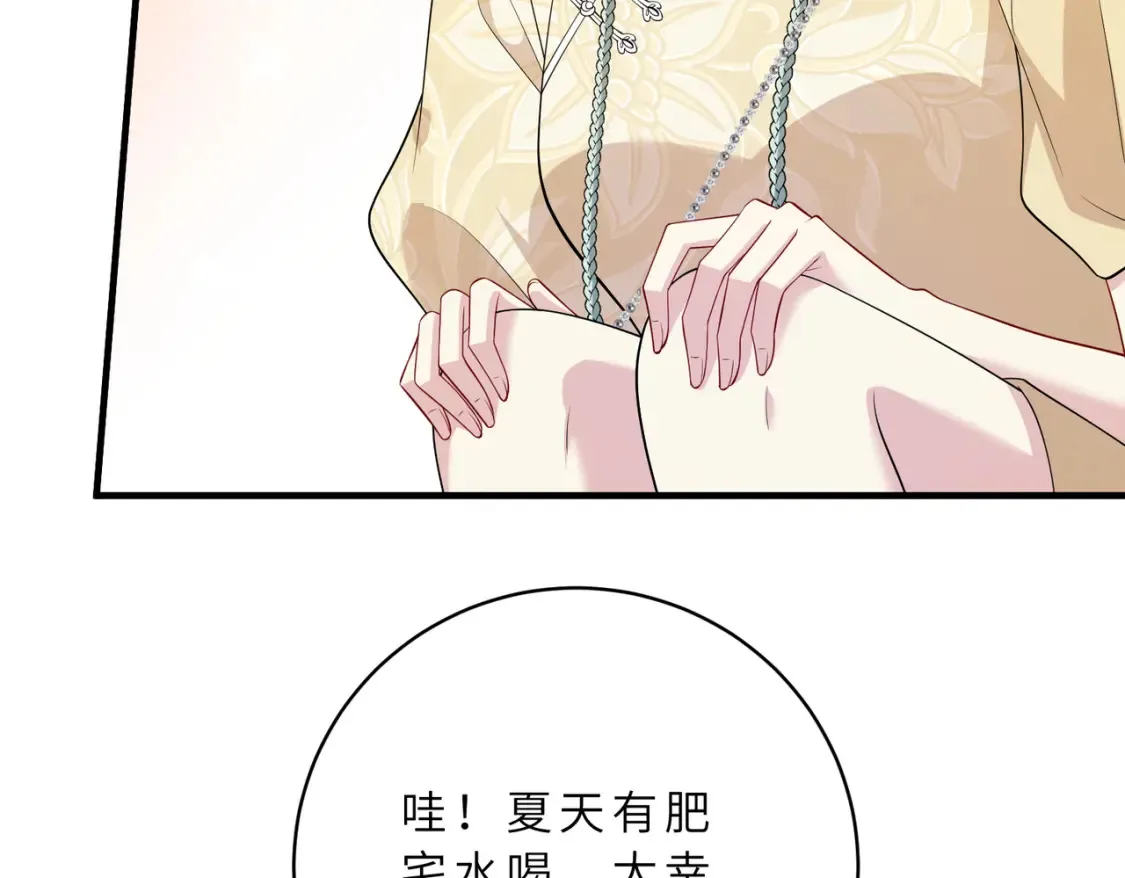 第125话 第一毒药师 第52页