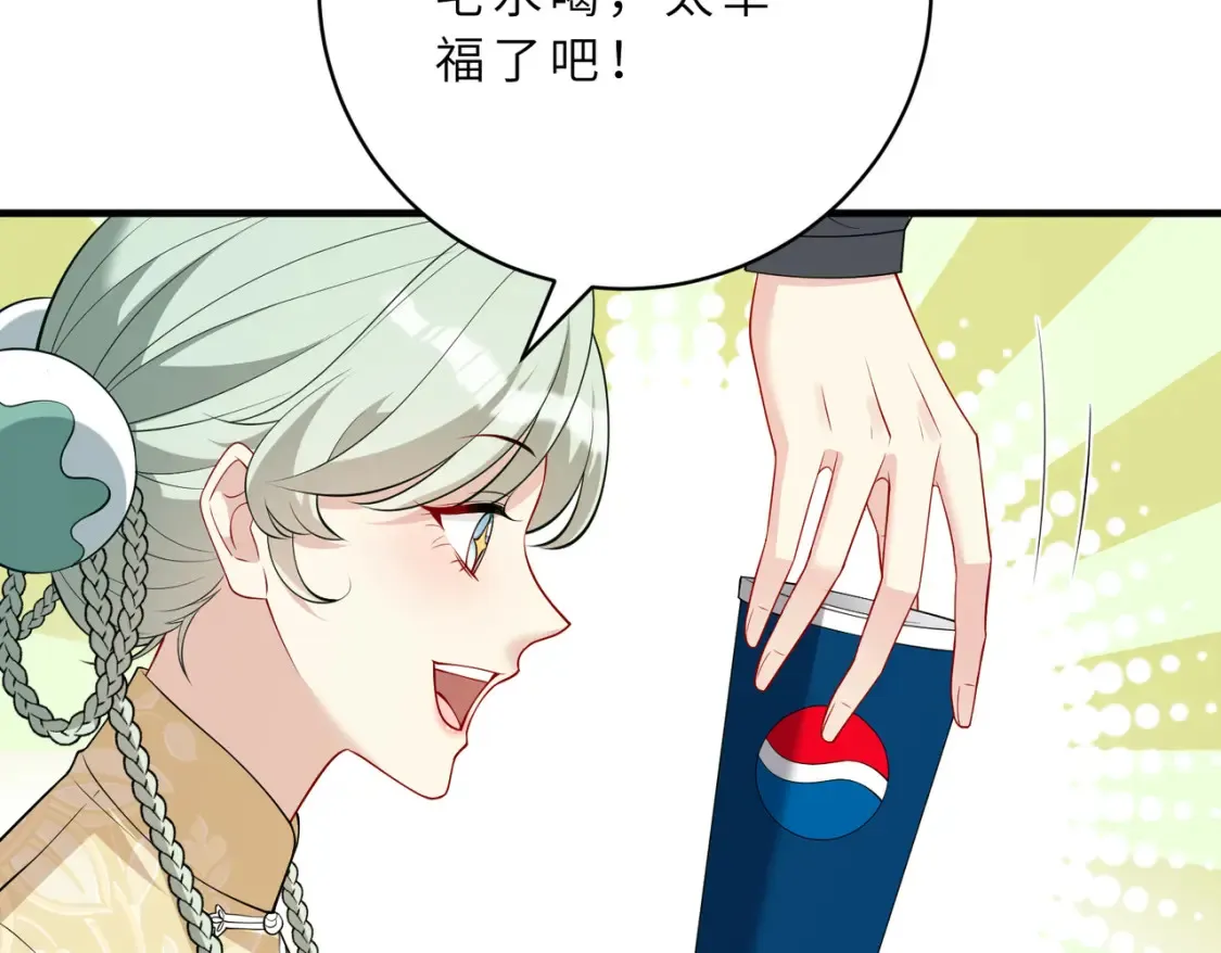 第125话 第一毒药师 第53页