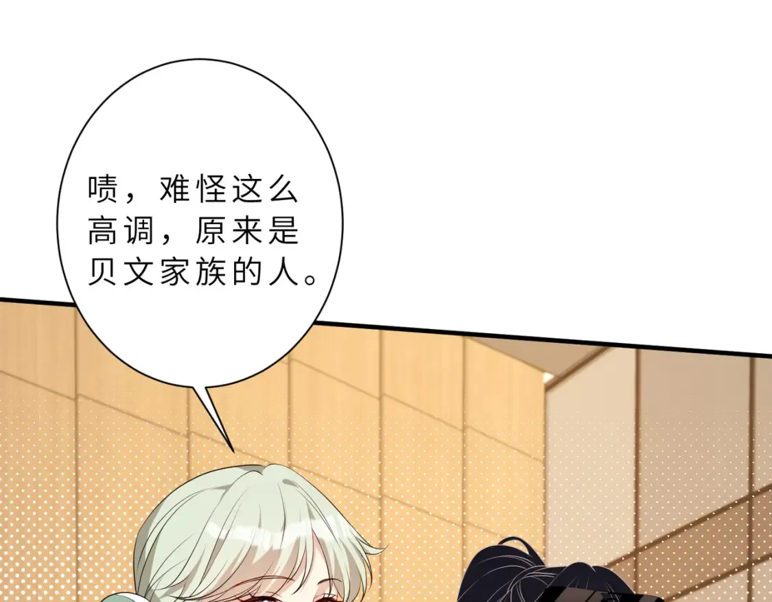 第125话 第一毒药师 第63页