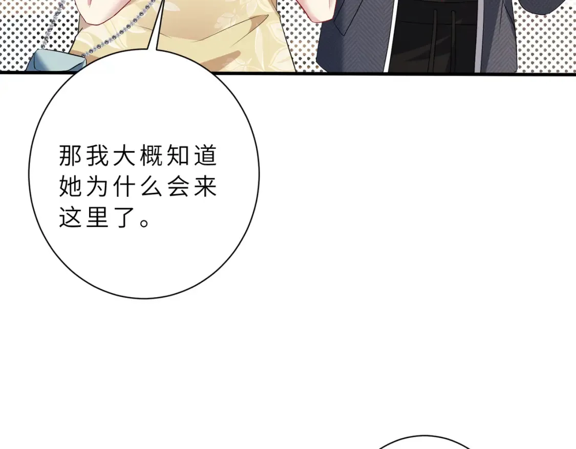 第125话 第一毒药师 第65页