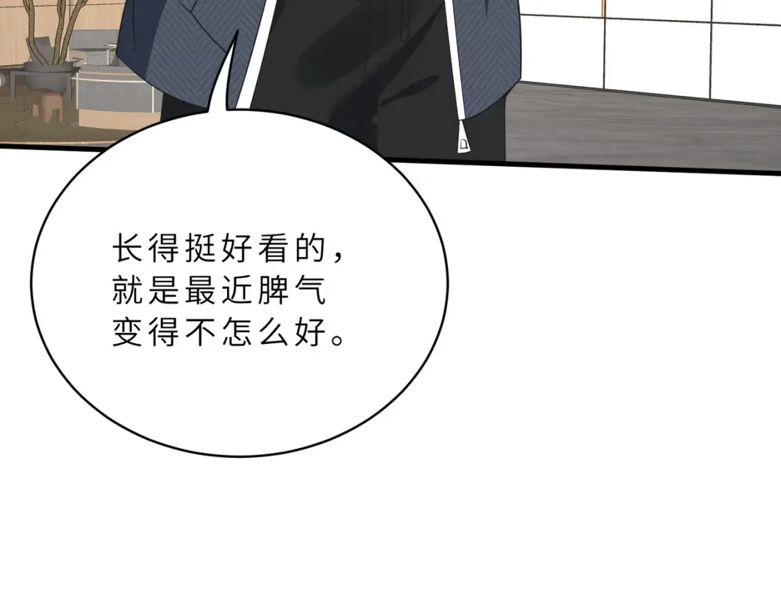 第125话 第一毒药师 第73页