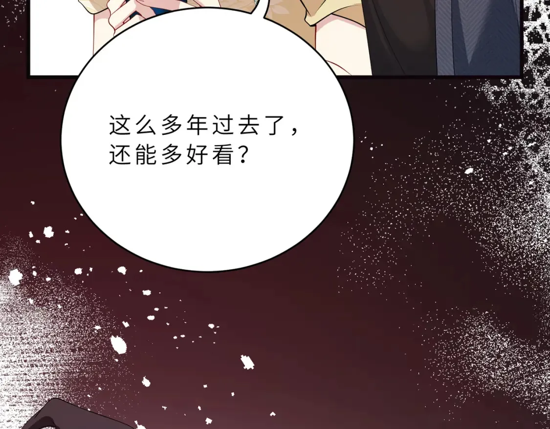 第125话 第一毒药师 第76页