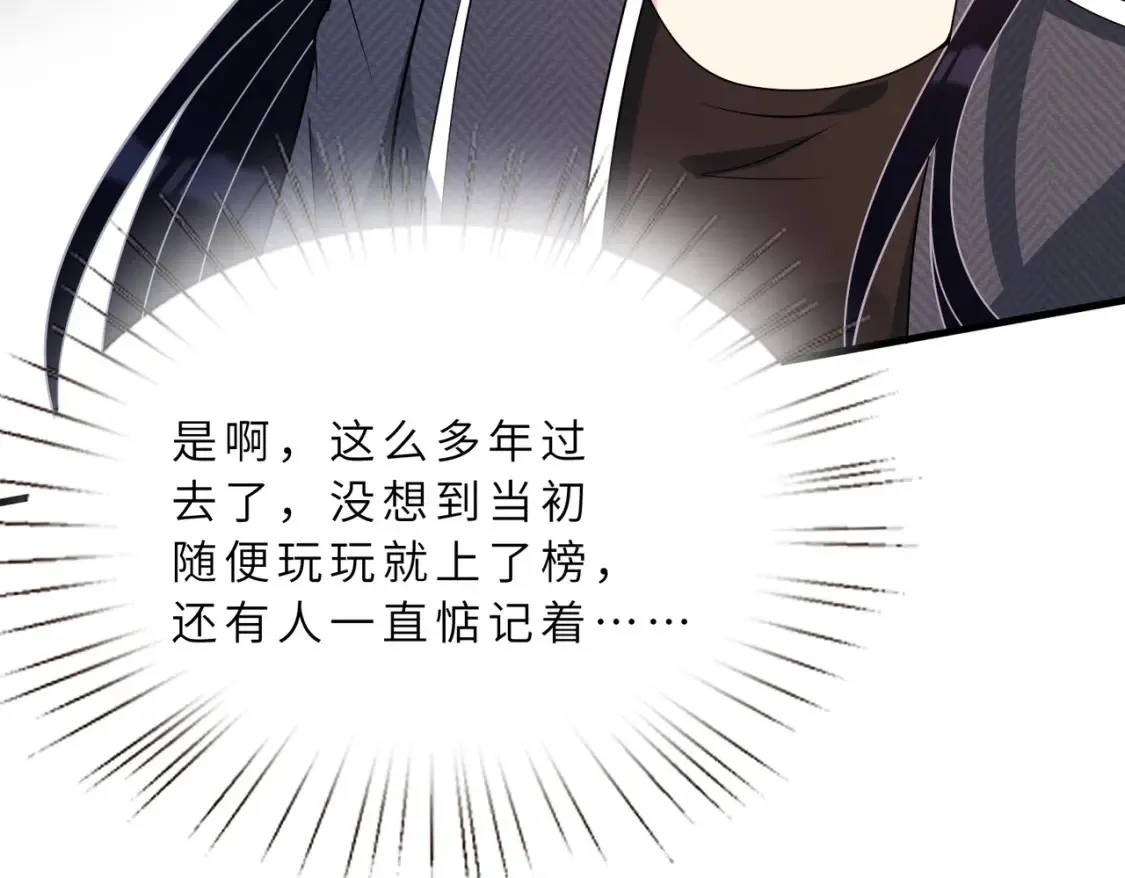 第125话 第一毒药师 第79页