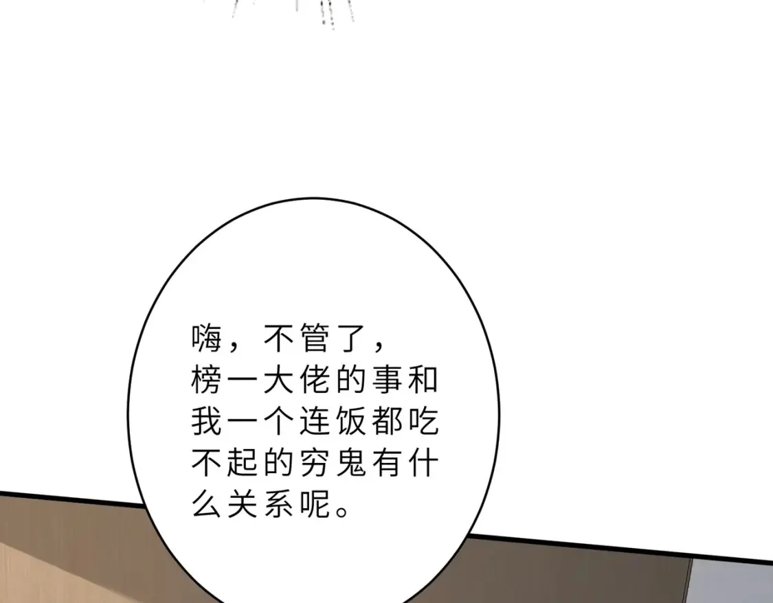 第125话 第一毒药师 第80页