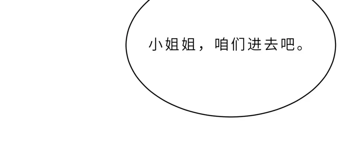 第125话 第一毒药师 第83页