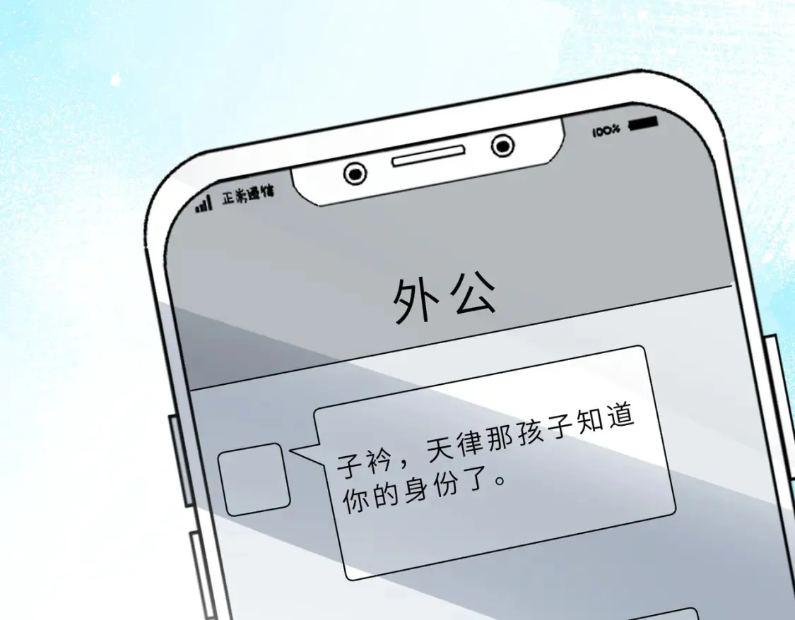 第125话 第一毒药师 第87页