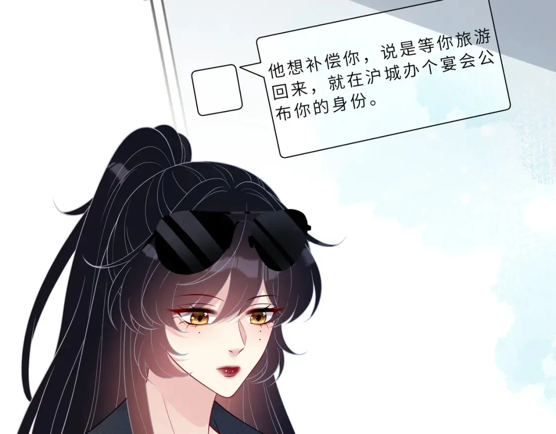 第125话 第一毒药师 第88页