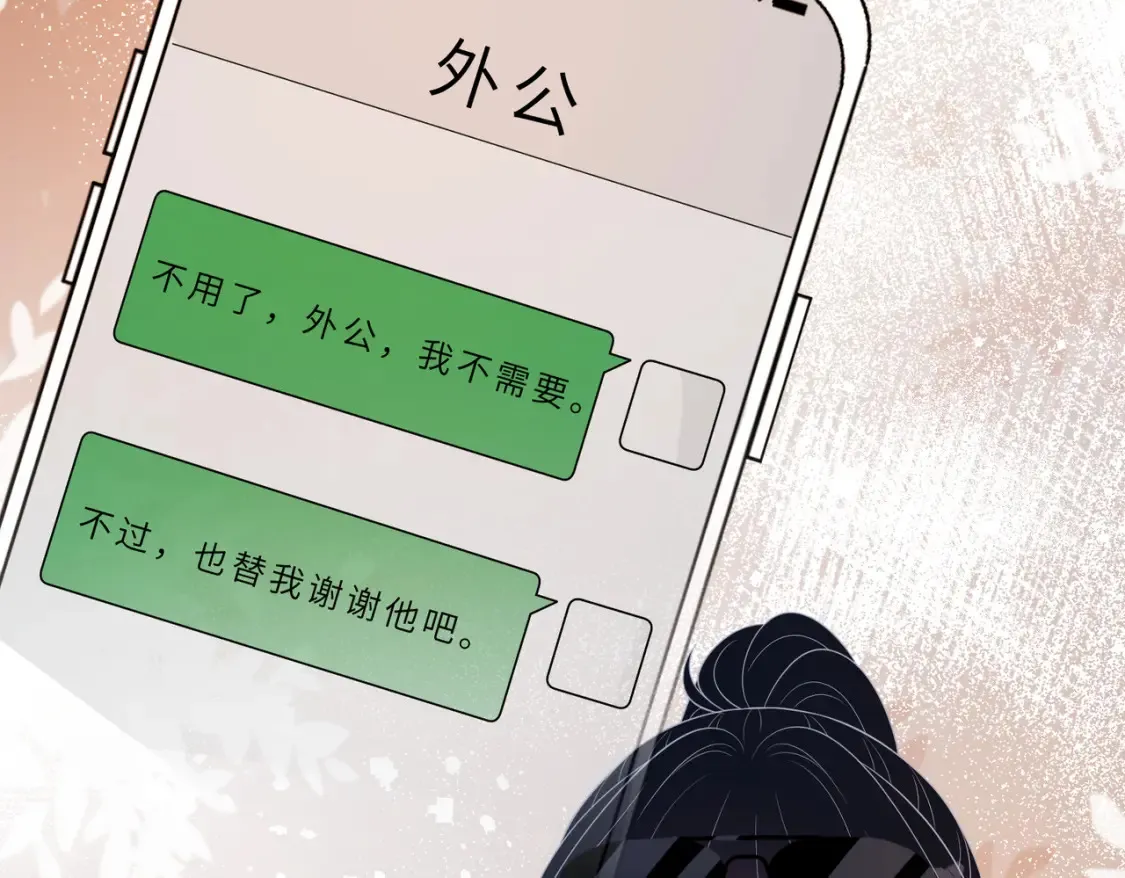 第125话 第一毒药师 第91页