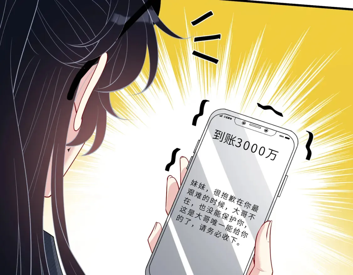 第125话 第一毒药师 第94页
