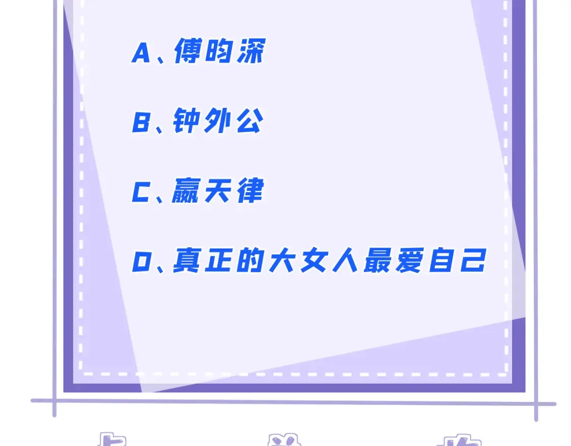 第125话 第一毒药师 第104页