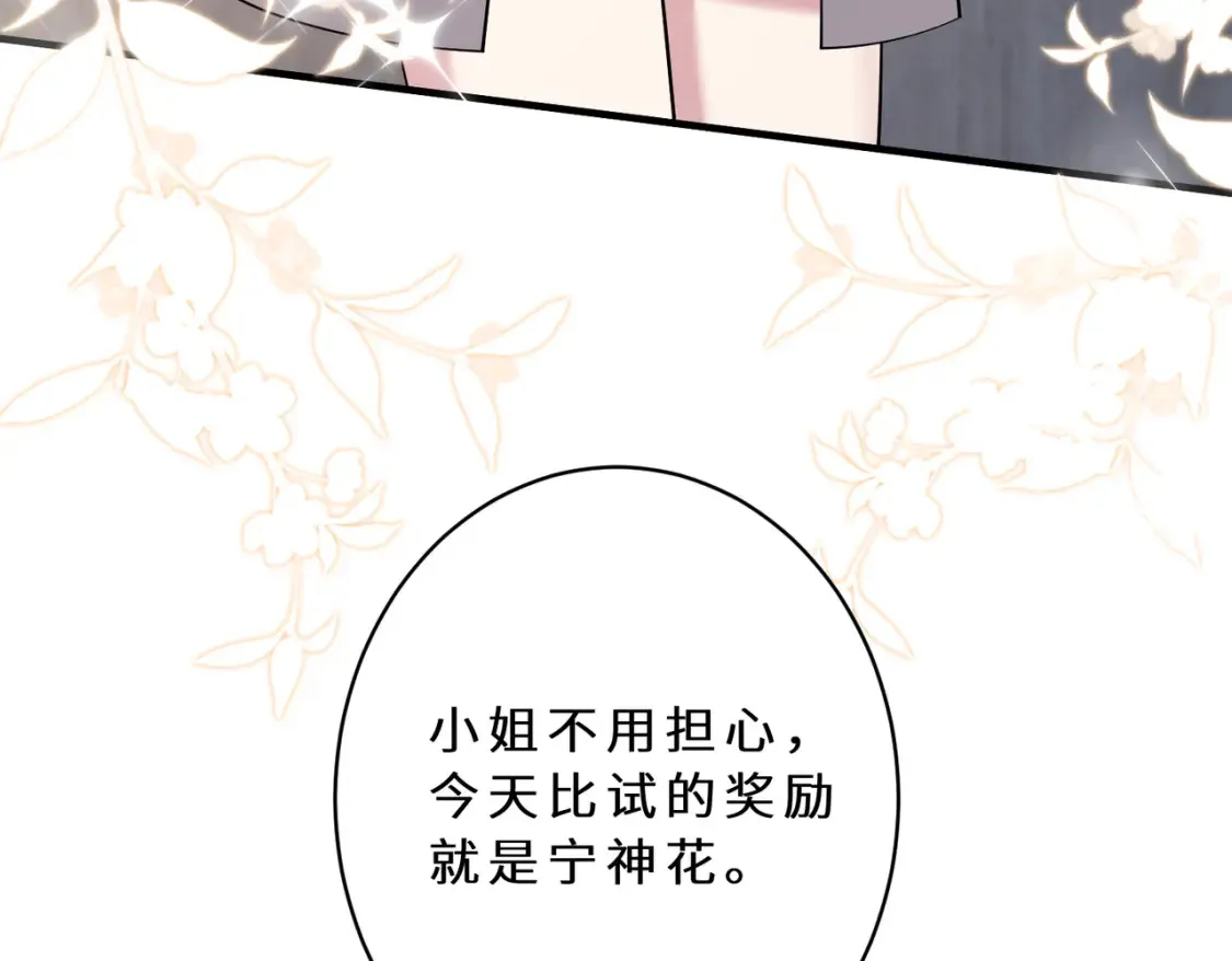 第126话 十环满分 第8页