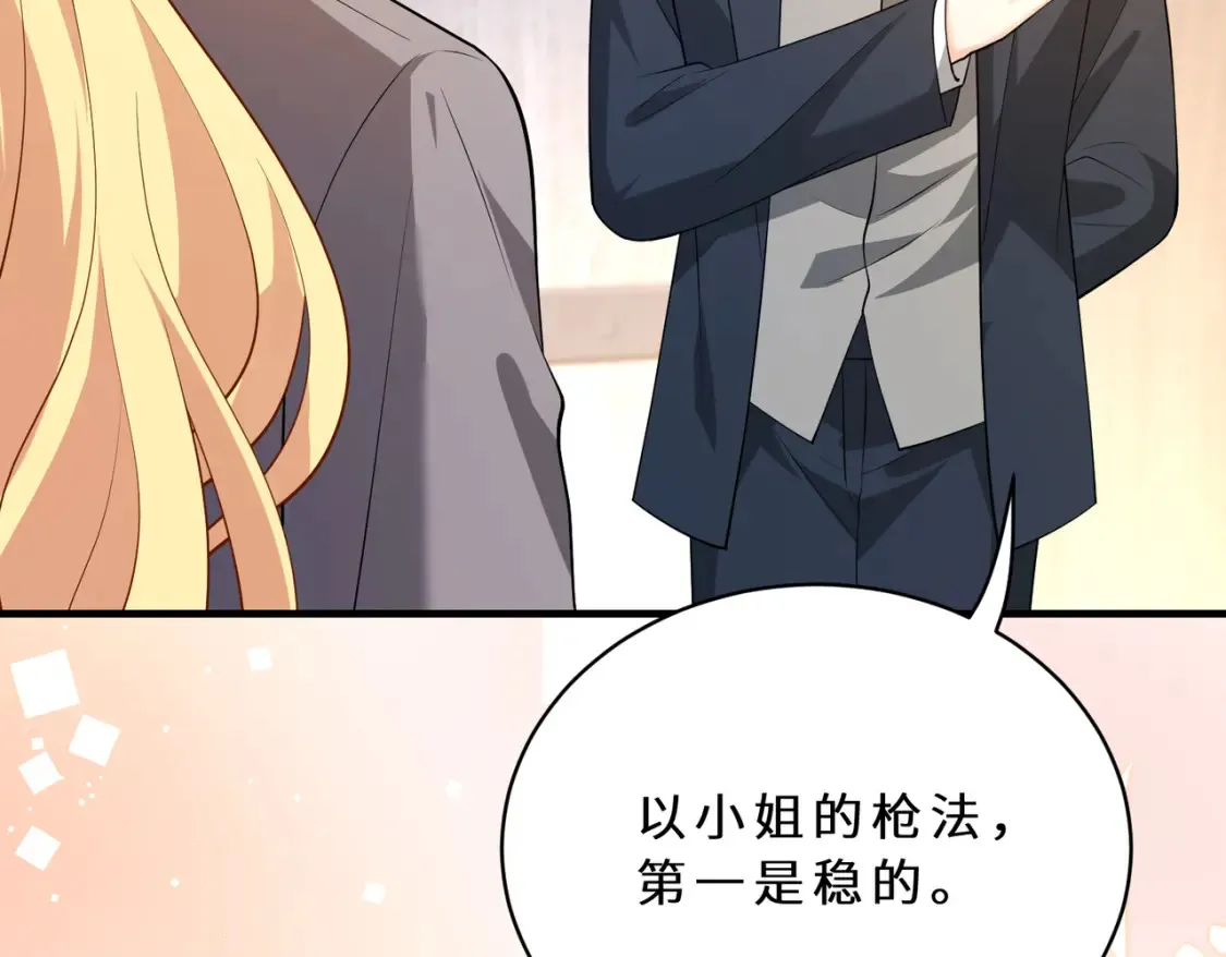 第126话 十环满分 第10页