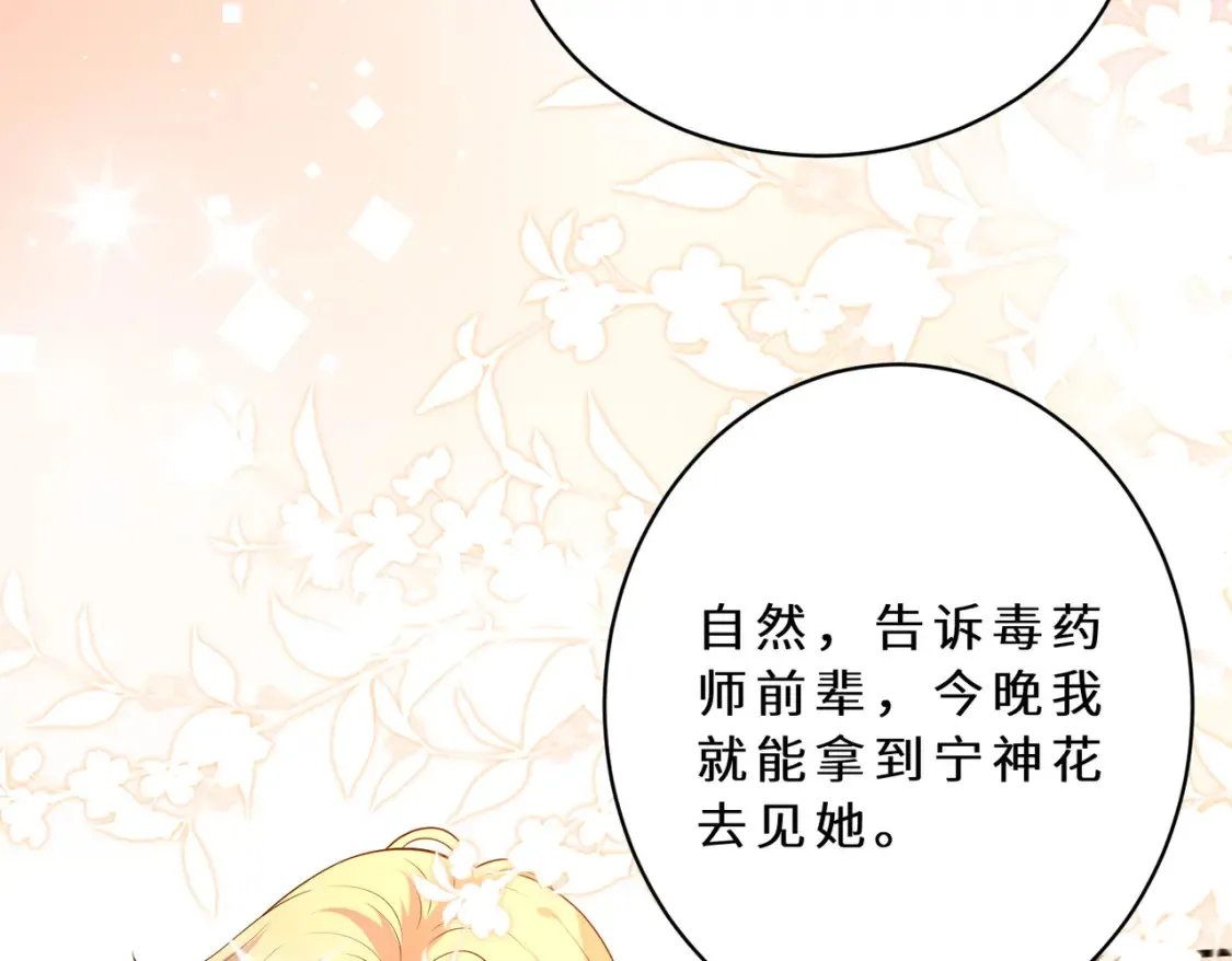 第126话 十环满分 第11页