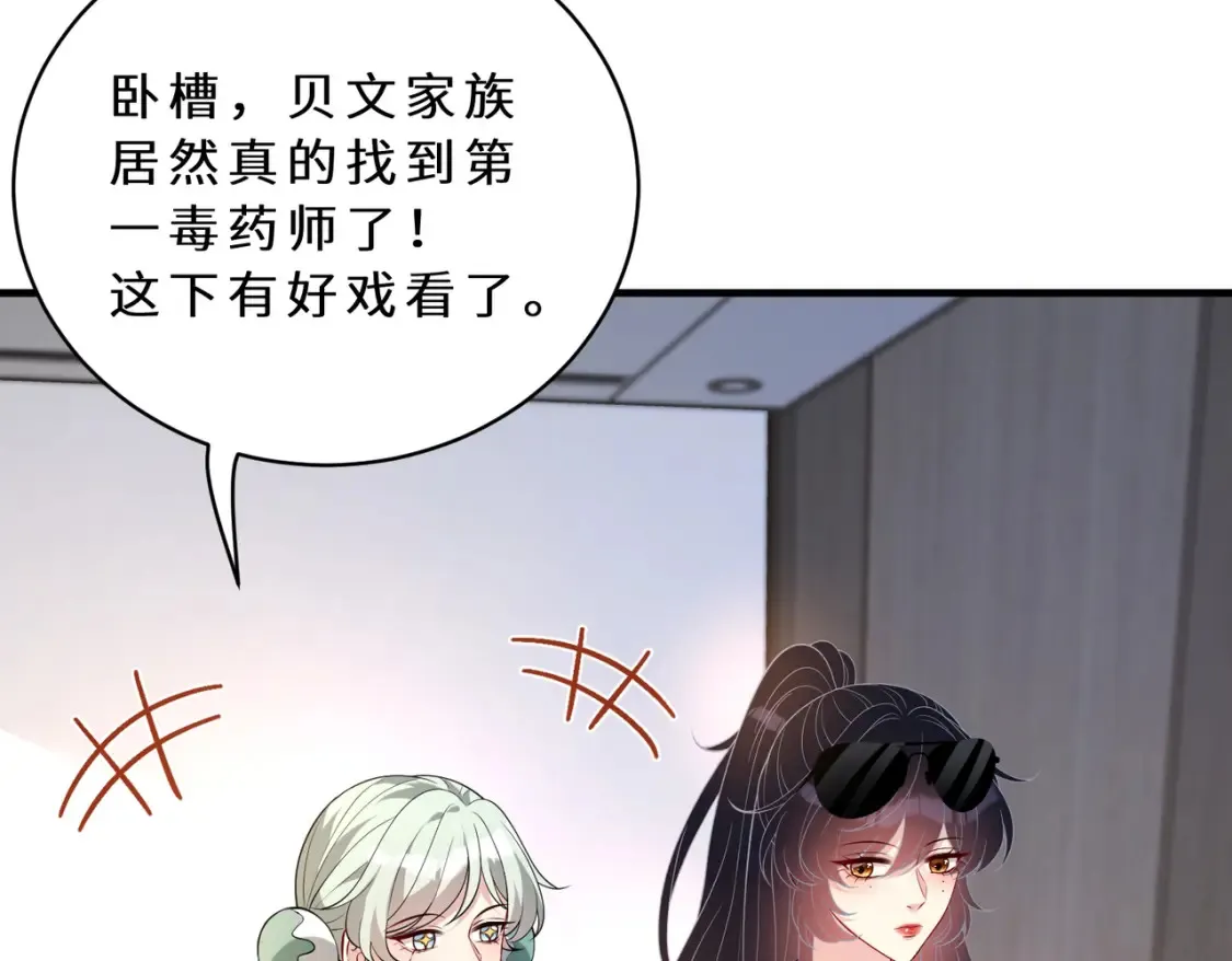 第126话 十环满分 第16页