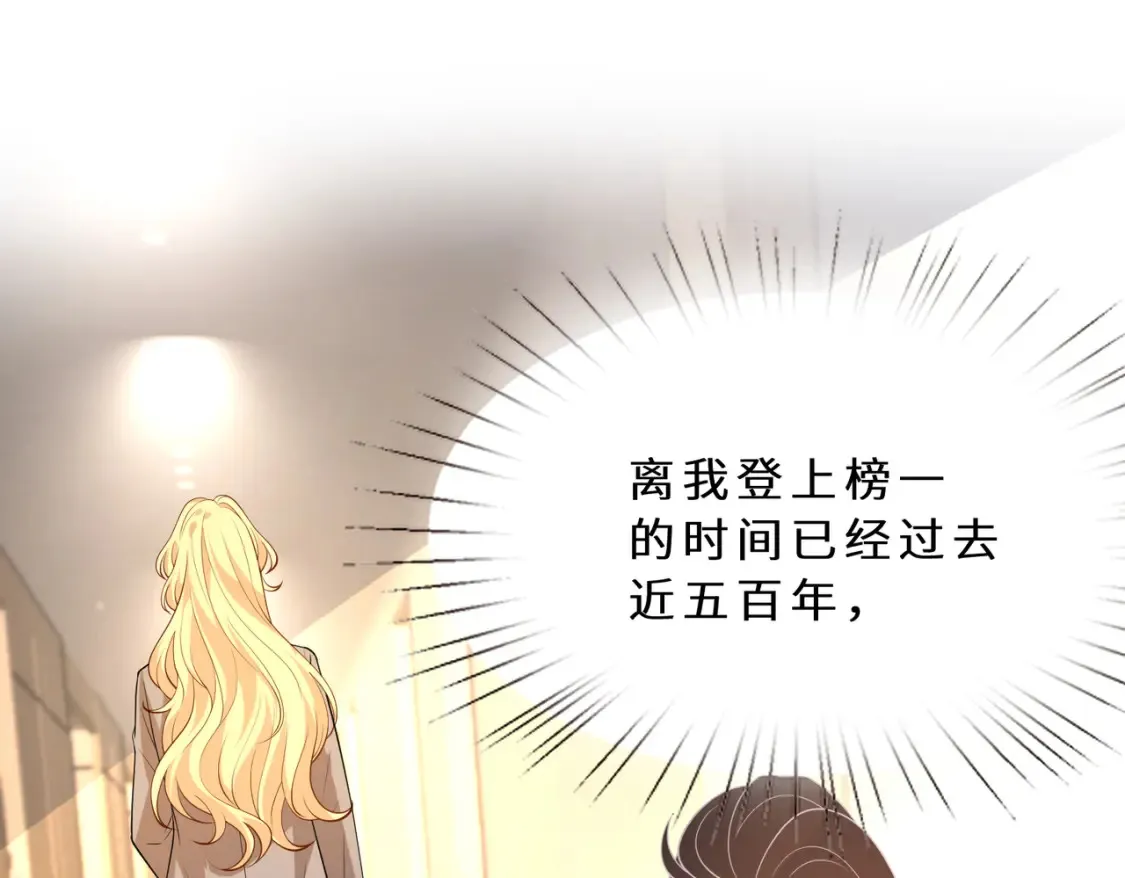 第126话 十环满分 第19页