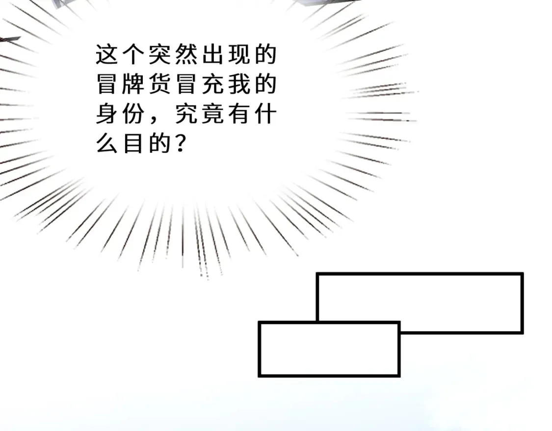 第126话 十环满分 第22页