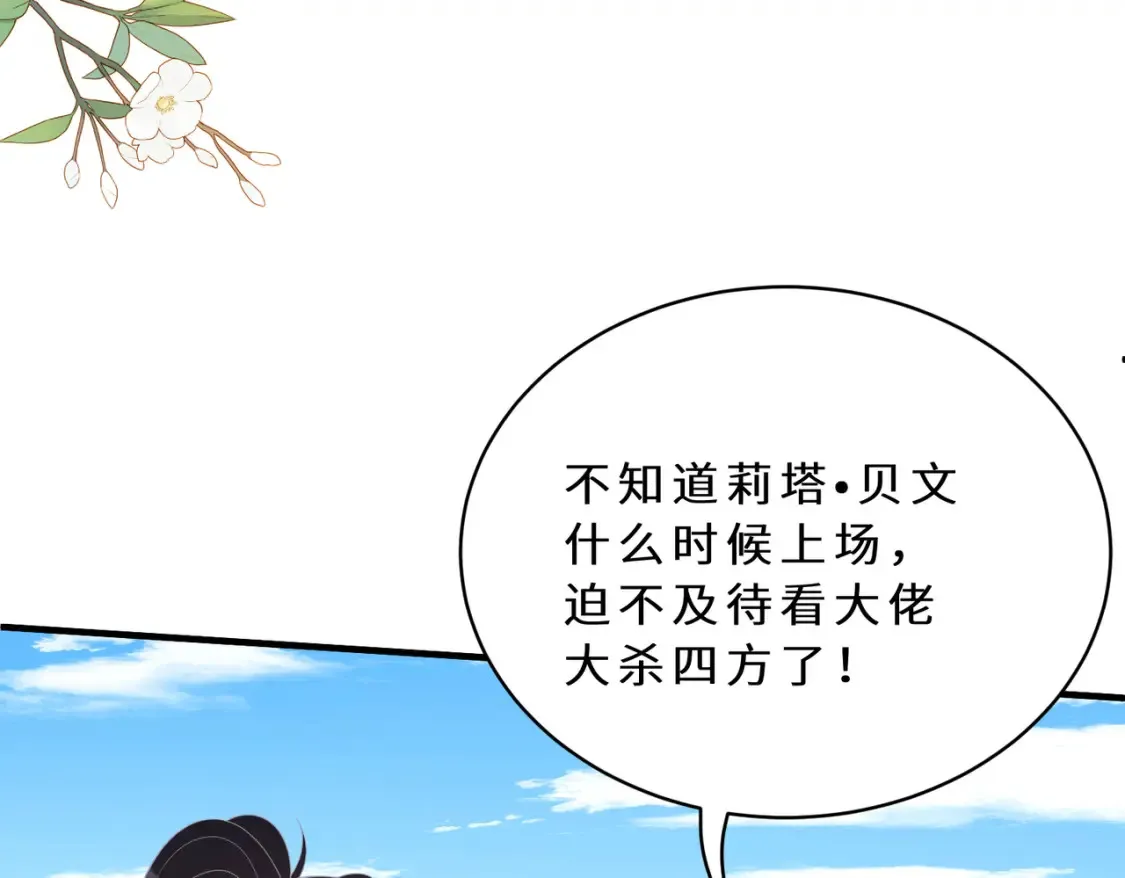 第126话 十环满分 第27页