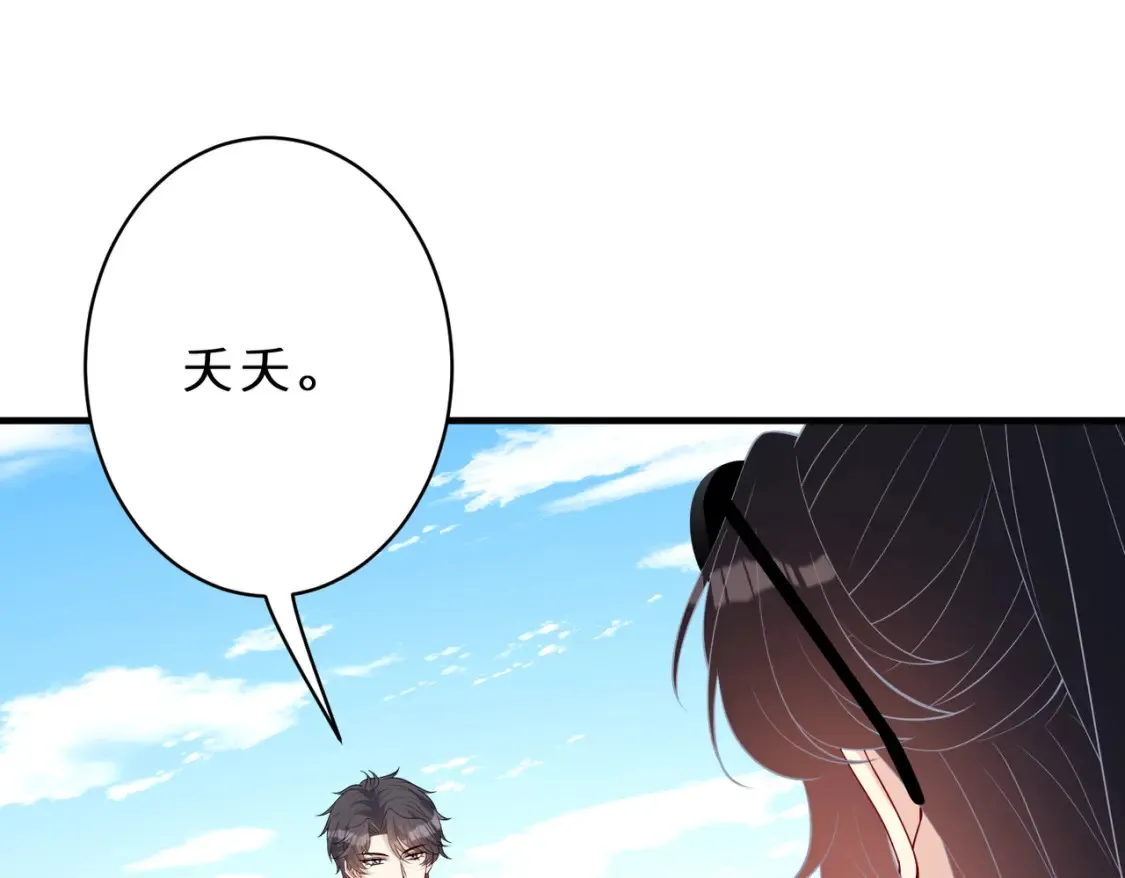 第126话 十环满分 第30页