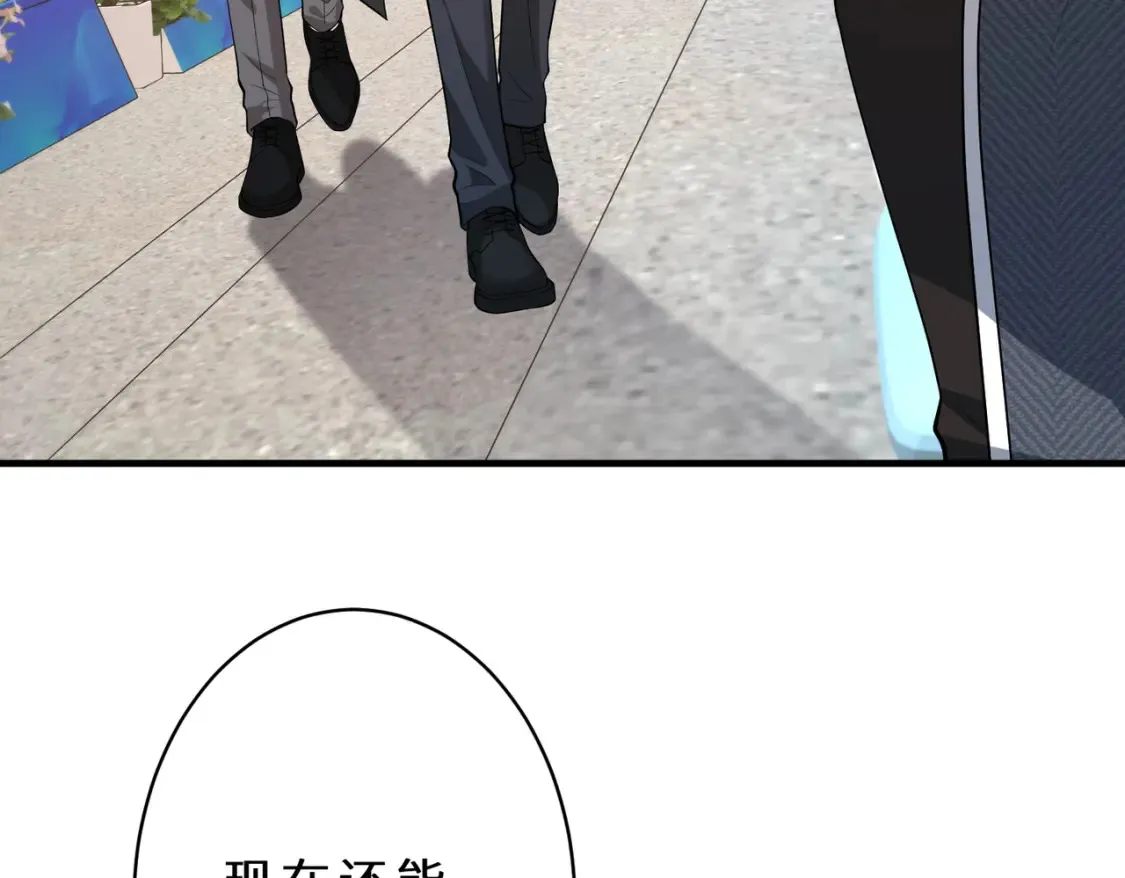 第126话 十环满分 第32页