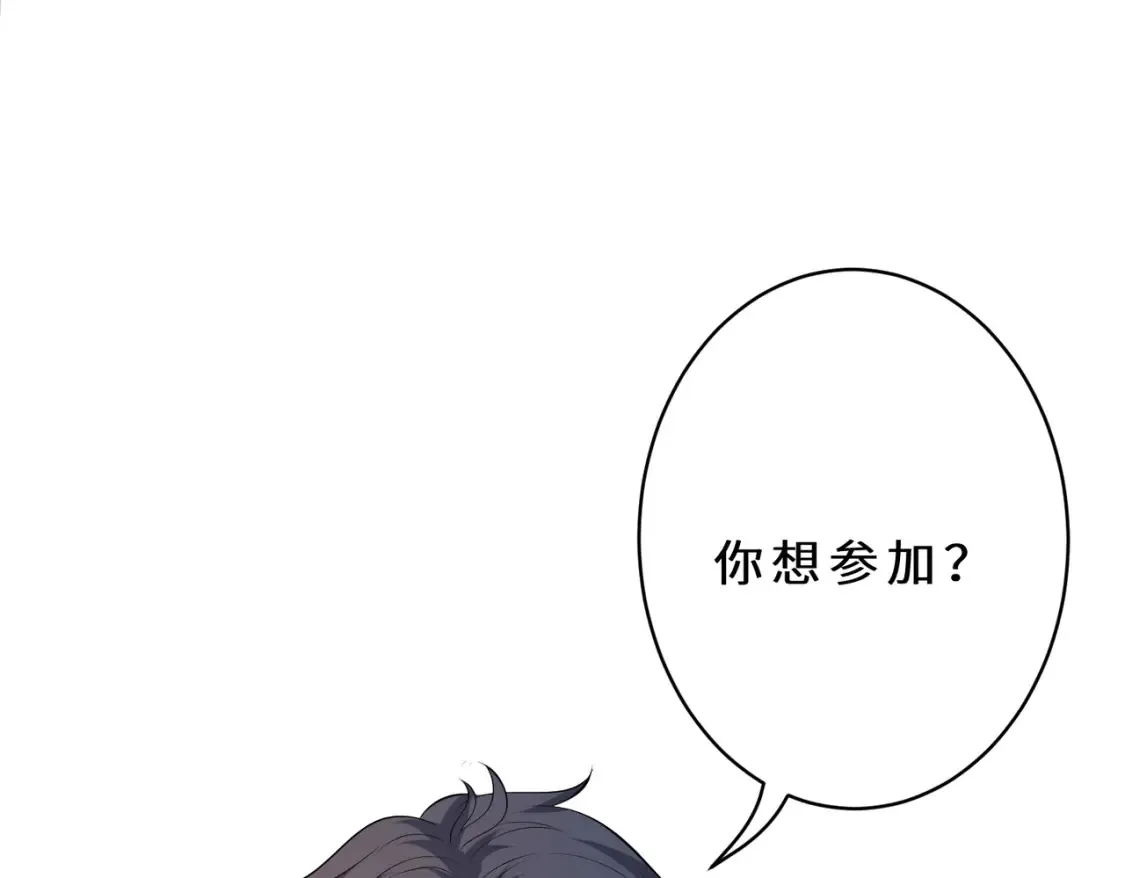 第126话 十环满分 第35页