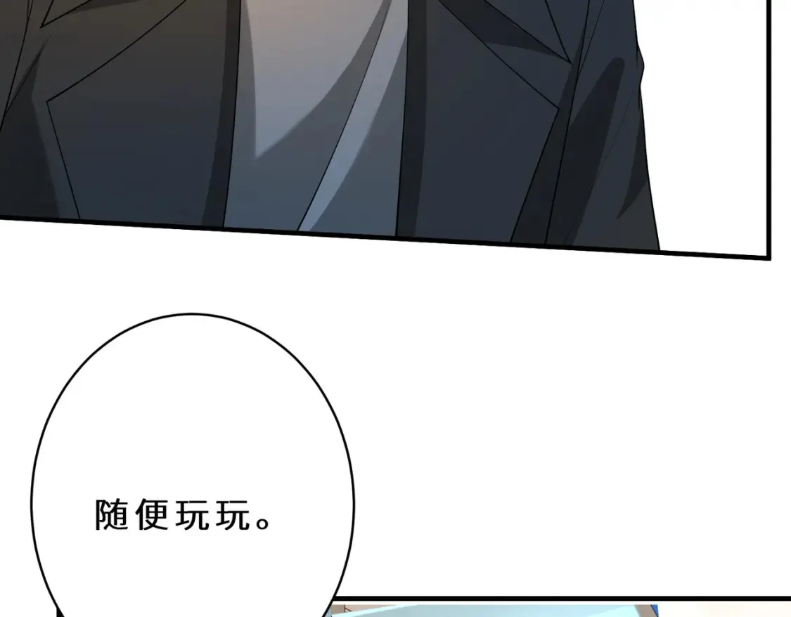 第126话 十环满分 第37页