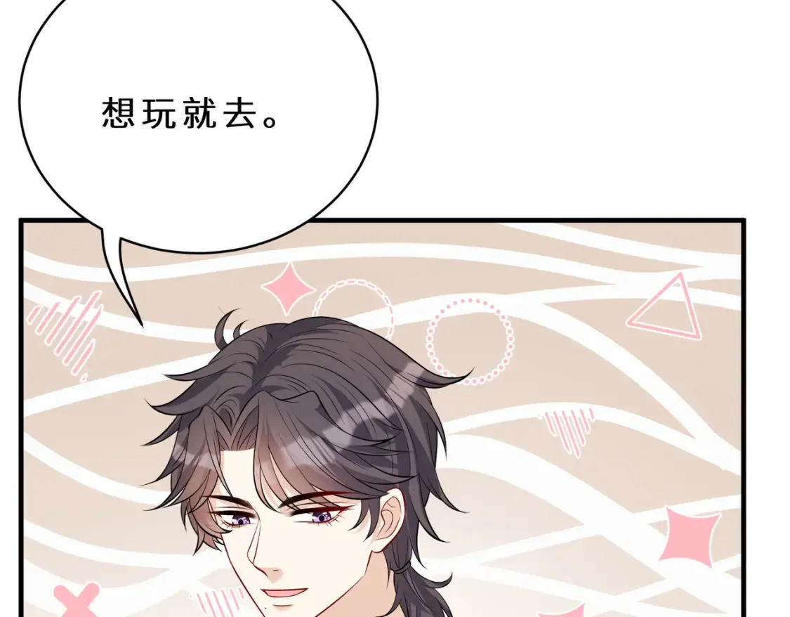 第126话 十环满分 第40页