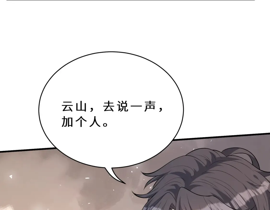第126话 十环满分 第42页