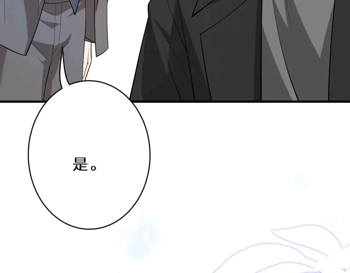 第126话 十环满分 第44页