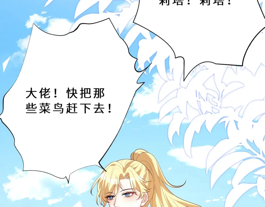 第126话 十环满分 第46页