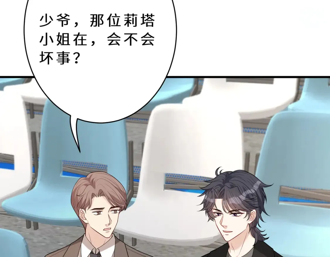 第126话 十环满分 第51页