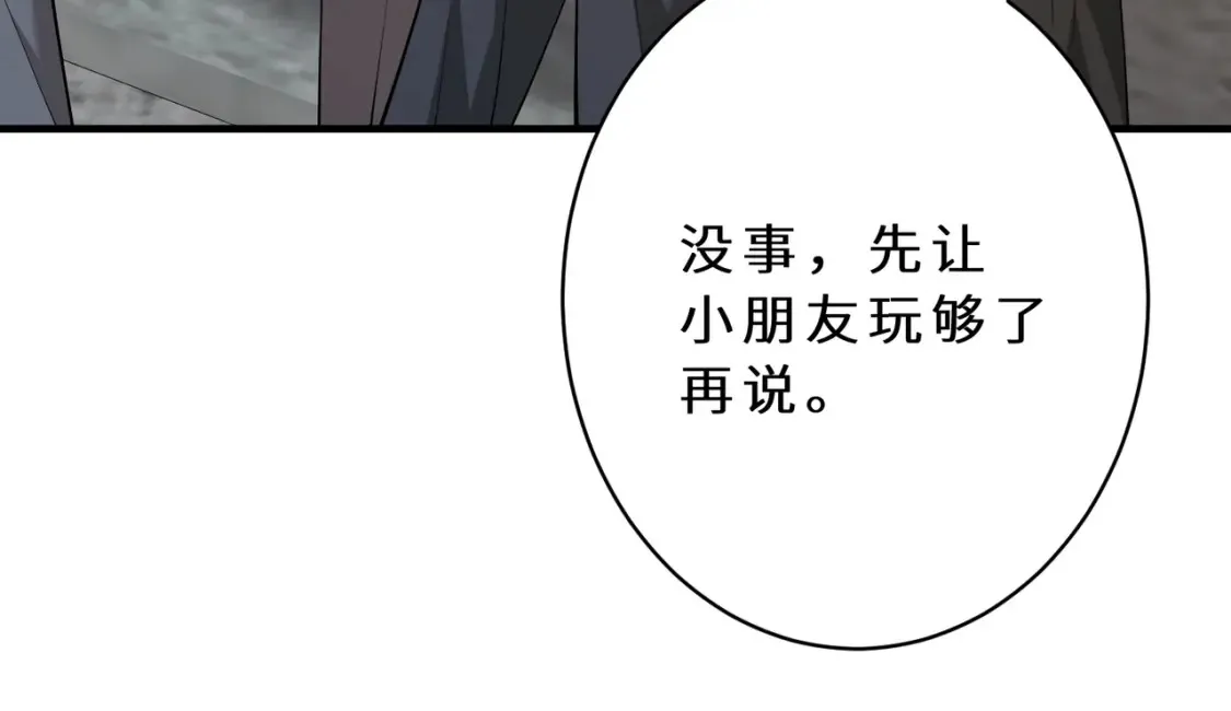 第126话 十环满分 第53页