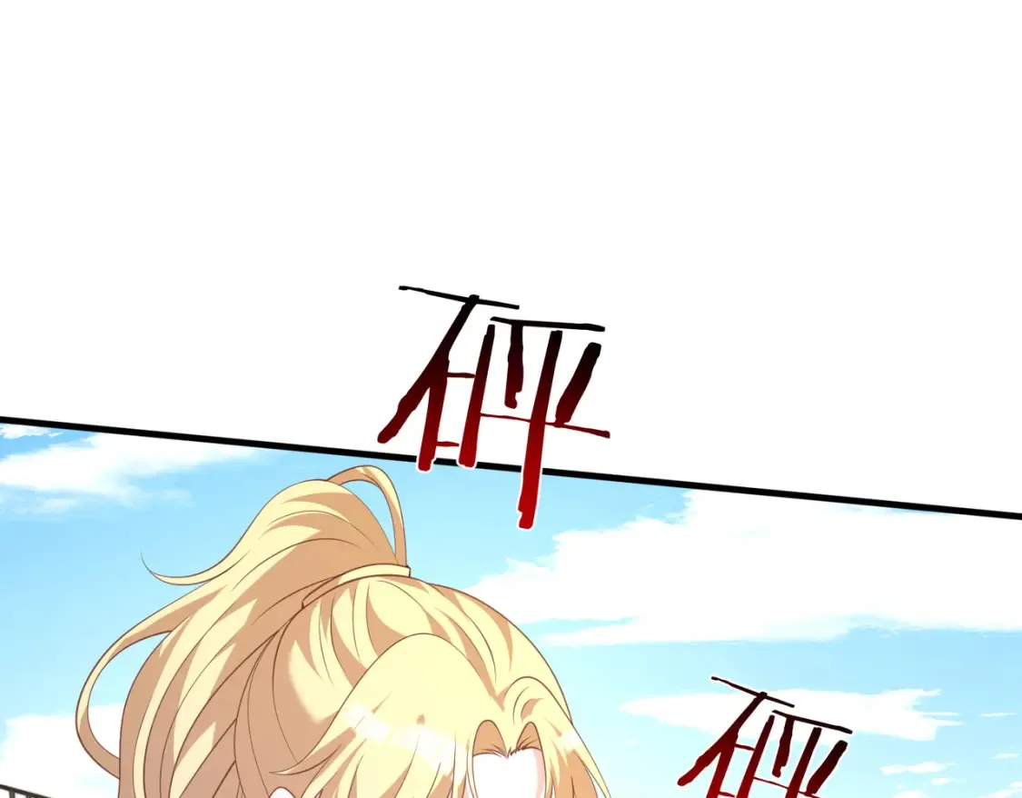 第126话 十环满分 第54页