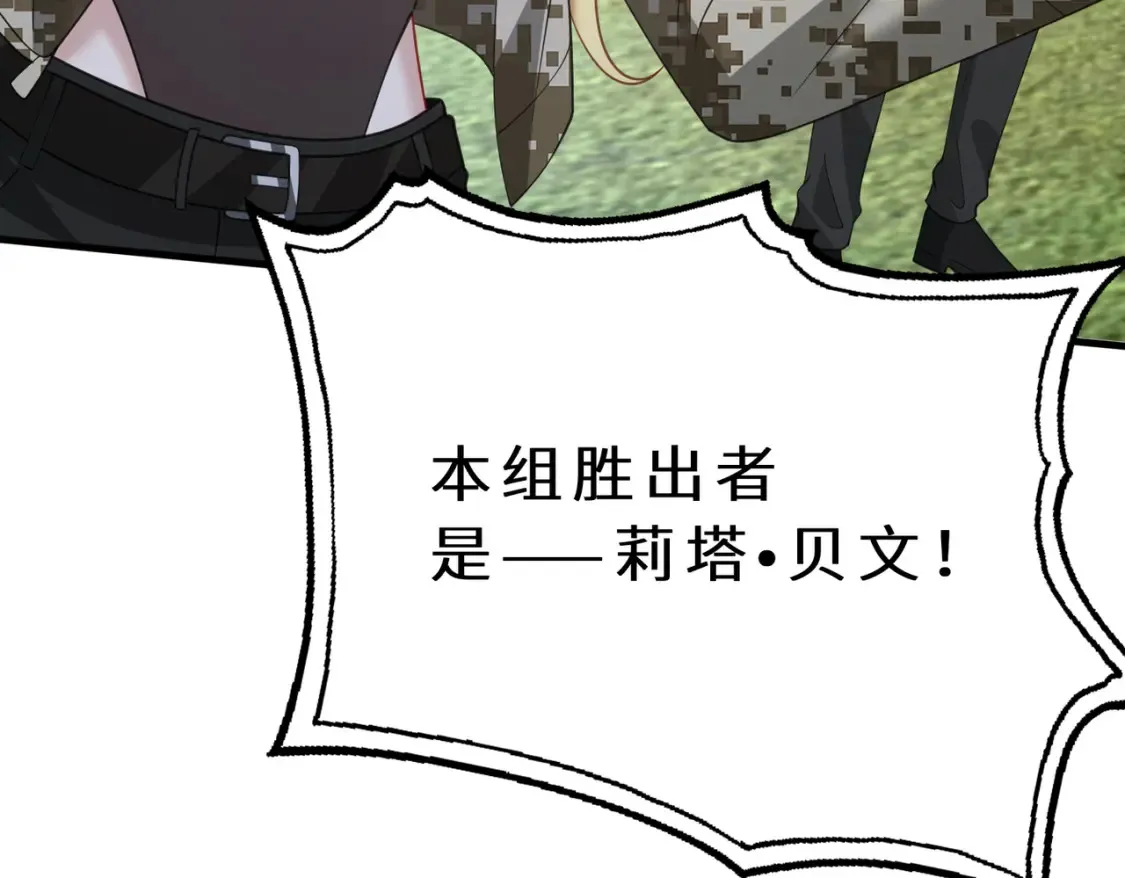 第126话 十环满分 第56页